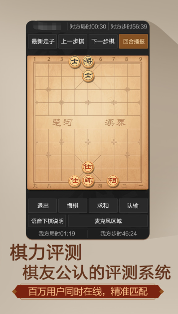 免费中国象棋游戏介绍2025