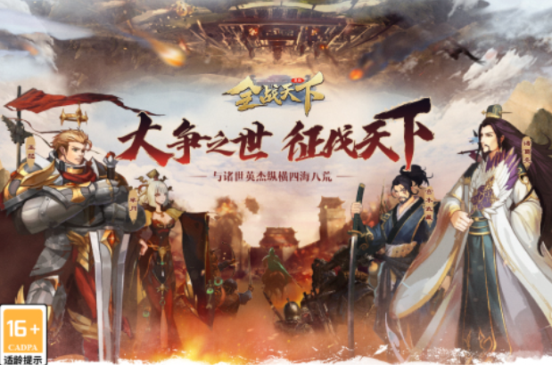 经典的全战手游下载安卓盘点