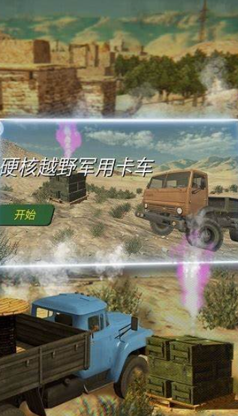 类似越野卡车泥泞奔驰手游有哪些2025