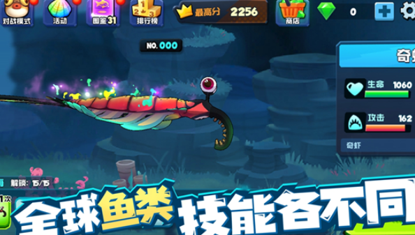 鱼吃鱼游戏入口有哪些2025