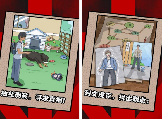 破案的手机游戏有哪些