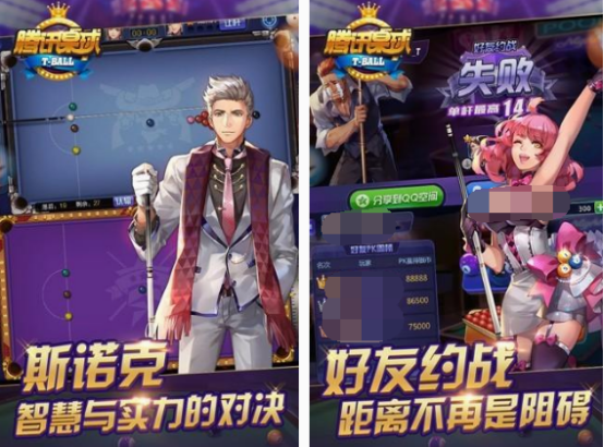 台球游戏联机版的有哪些