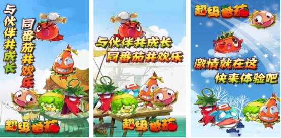 用番茄打怪的游戏叫什么