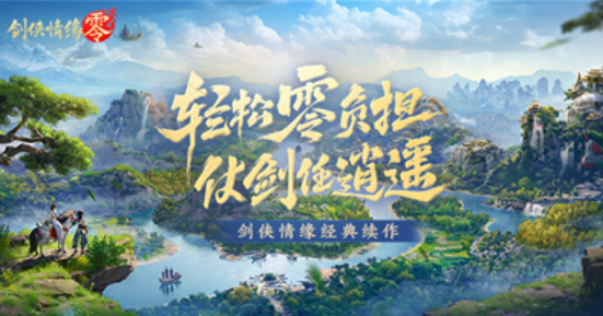 热门的轻功好的手游有哪些