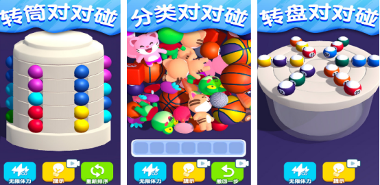 免费游戏对对碰在哪里下载