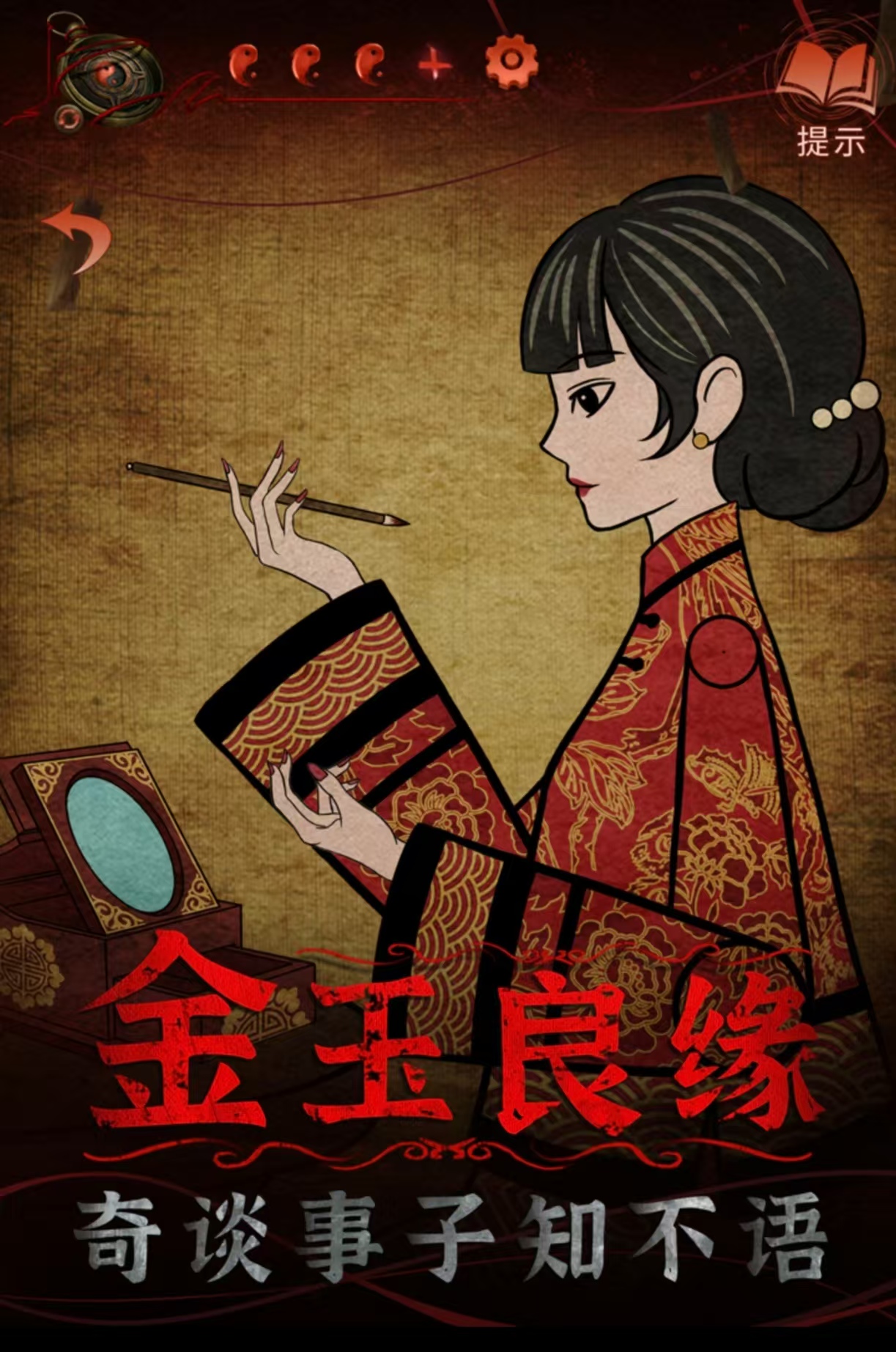 免费玩的鬼新娘游戏都有哪些