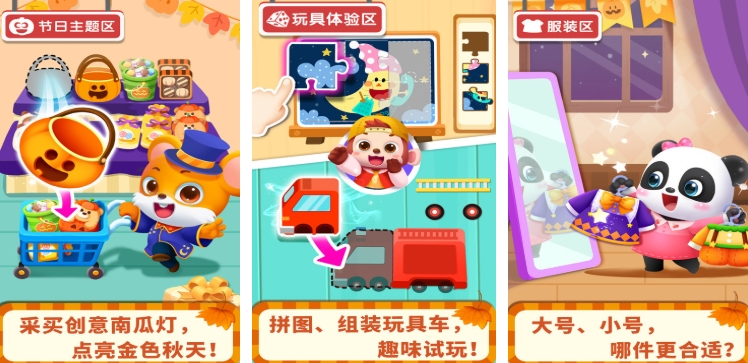 大班亲子游戏排行榜