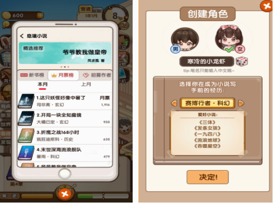 自由度高的人生模拟游戏盘点