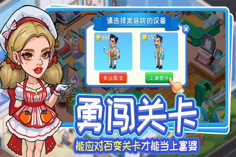 人气较高的经营小游戏合集
