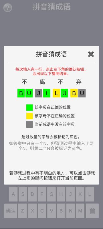 拼音游戏大闯关有哪些