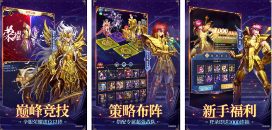 流行的圣斗士手游有没有
