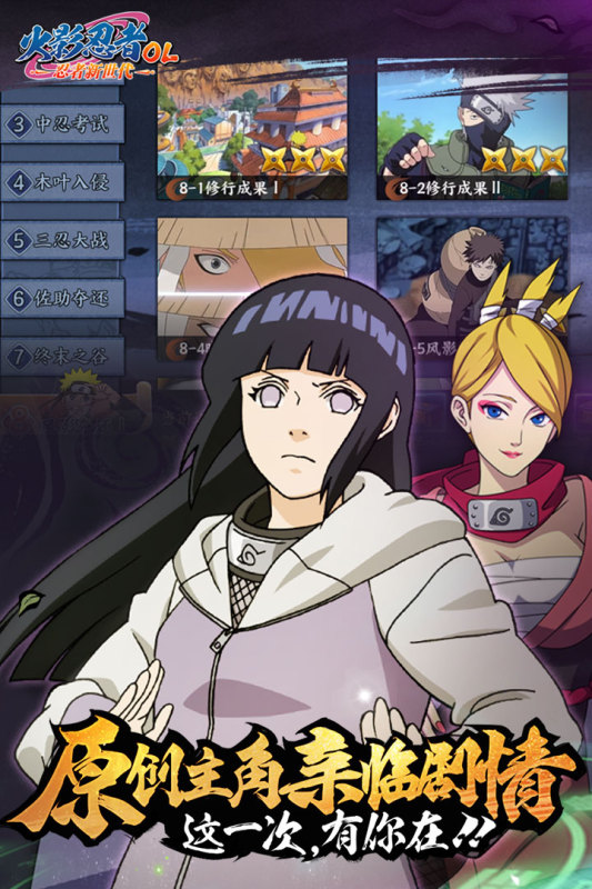 2025五大火爆的火影手游分享