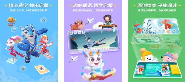 火爆的识字游戏幼儿园大班游戏有哪些
