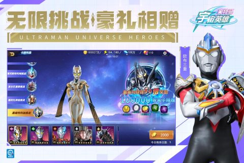有没有女奥特曼格斗游戏