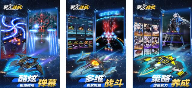 2025必玩的太空飞行射击游戏榜单分享