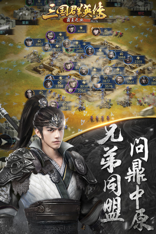 2016三国类手游有哪些