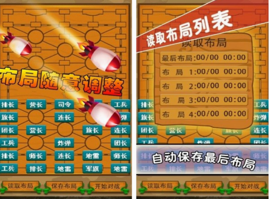 军棋游戏单机的有哪些