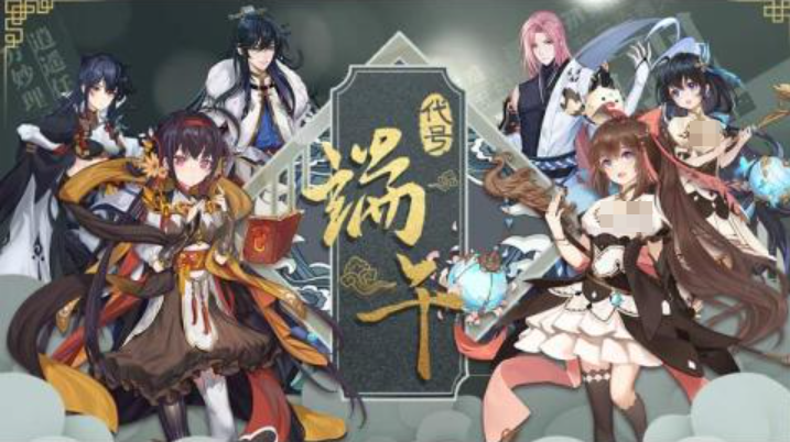 2025有哪些端午节游戏