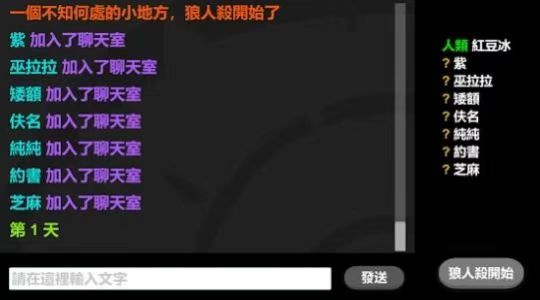 简易版狼人游戏怎么下载