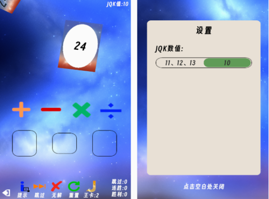 24算数游戏有哪些