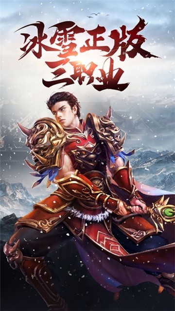 冰雪三职业手游排行top5