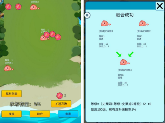 2013的一个打史莱姆的游戏分享