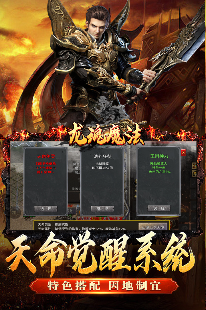 新开传奇手游有哪些介绍2025