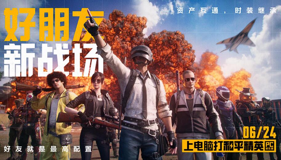 和平精英pc模拟器下载很慢怎么办