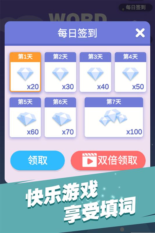 好玩的单词闯关游戏盘点