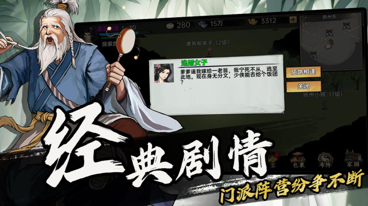 热门的武侠rpg单机游戏大全