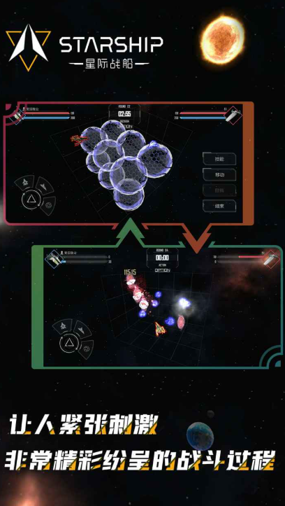 单机版宇宙战舰类游戏有哪些介绍2025