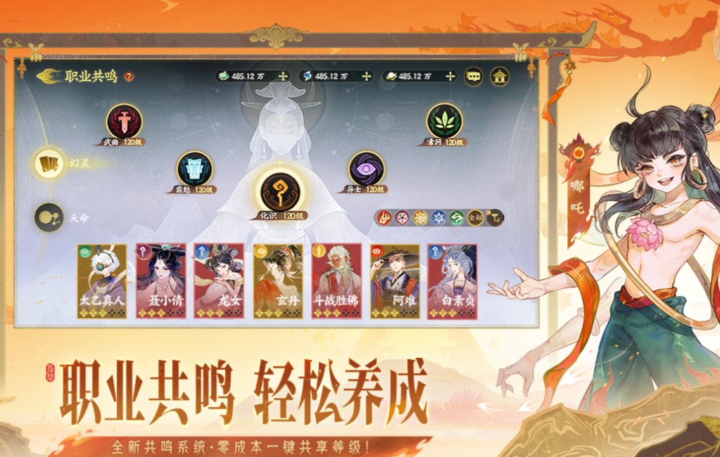 好玩的最省钱手游有哪些