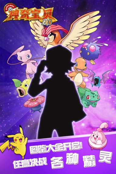 好玩的神奇宝贝大游戏推荐介绍