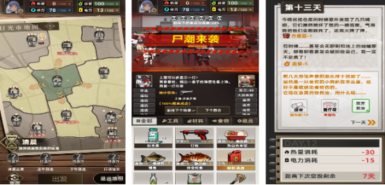 末日求生小游戏推荐哪些