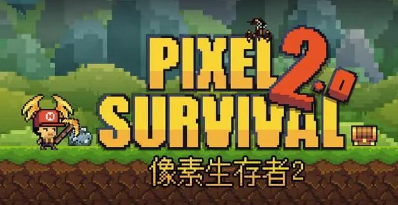 单机生存游戏无需网络有哪些2025