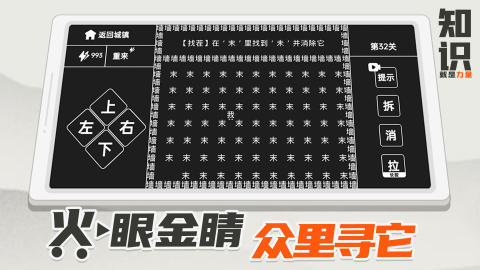 2025热门的7岁儿童益智游戏推荐
