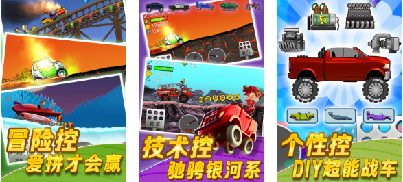 免费的登山车单机游戏大全