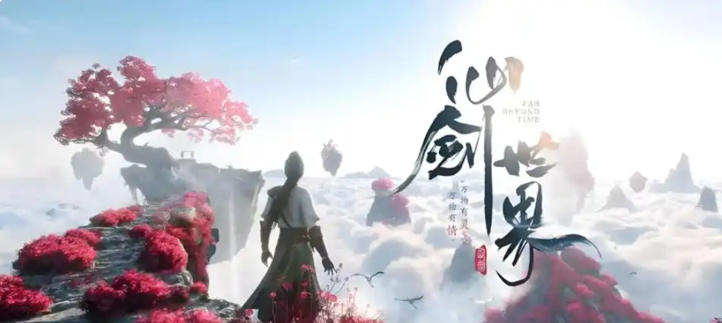 2025仙侠游戏有什么好玩的