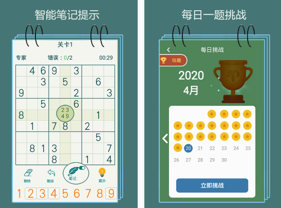 孩子益智游戏推荐什么