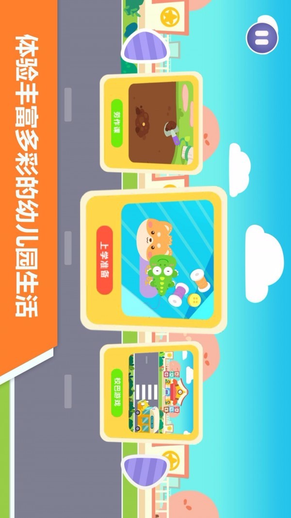 和宝宝互动游戏有哪些