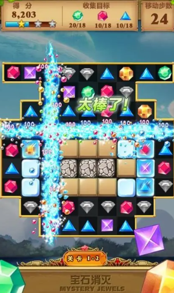 类似宝石消消看手游下载介绍2025