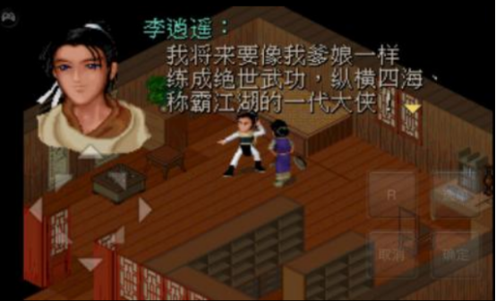 仙侠单机版手游有哪些