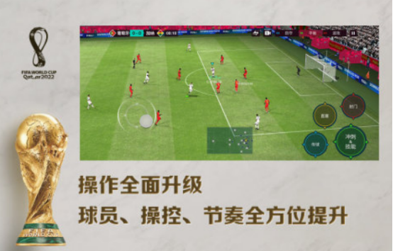 世界杯游戏手游有哪些