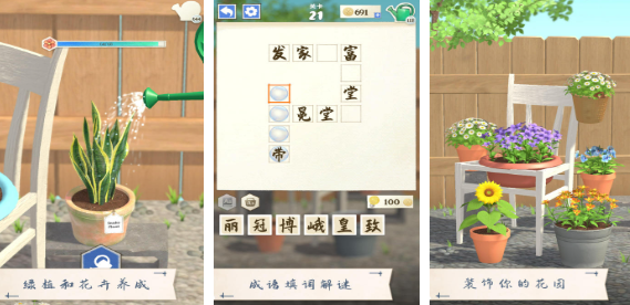 热门的成语填空闯关游戏前五