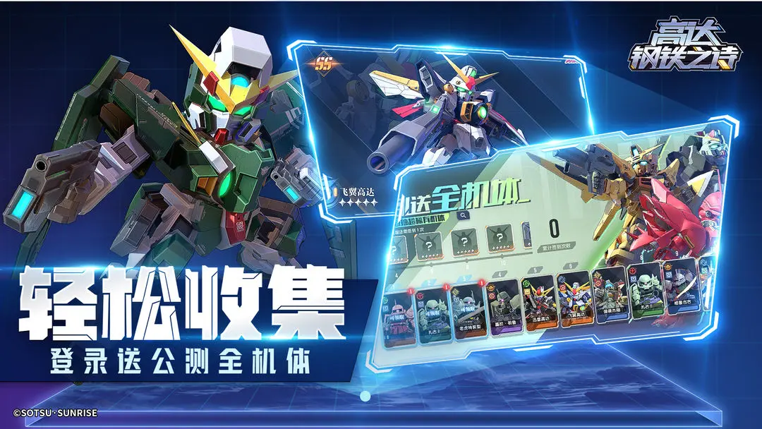 必玩的高达游戏模拟器手机版