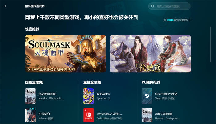 Which version of Game Accelerator is easy to use