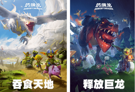 饥饿龙游戏在哪里下载