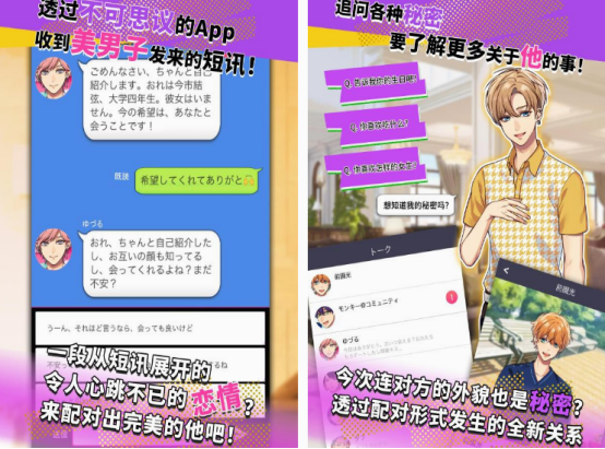 秘密恋爱游戏有哪些