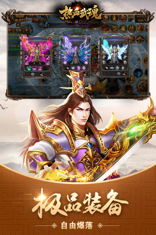 有没有滚服游戏下载分享