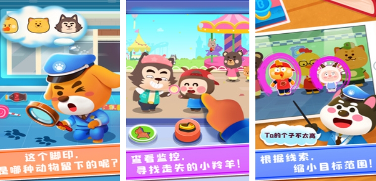 A collection of children's concentration training games